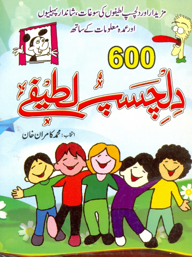 Title of the Book "600 Dilchasp Lateefay by Muhammad Kamran Khan"