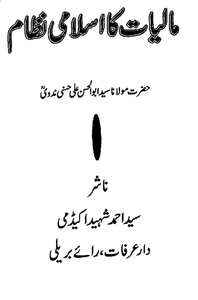 Cover of the book "Malyaati Islami Nizam"